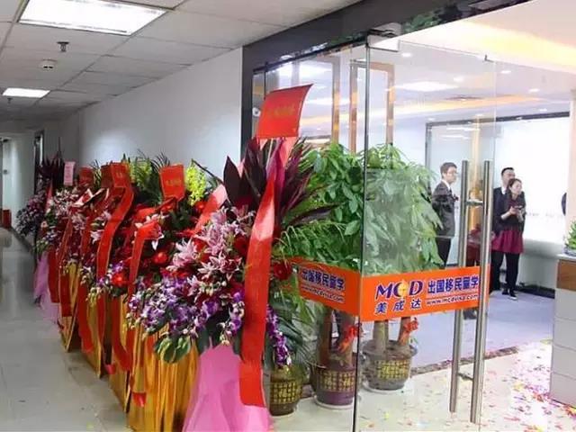 全新出发!美成达深圳分公司乔迁新址 全新出发!美成达深圳分公司乔迁新址