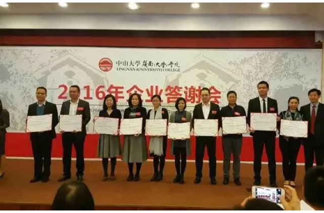 答谢会颁奖现场 答谢会颁奖现场