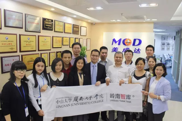 2016年6月13日中大岭南智库专家团参访美成达 2016年6月13日中大岭南智库专家团参访美成达