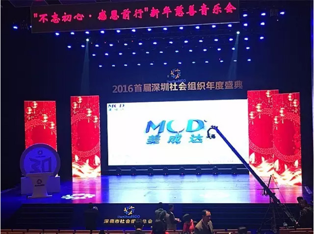 2016首届深圳社会组织年度盛典 2016首届深圳社会组织年度盛典