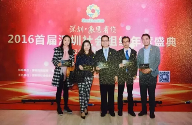 2016首届深圳社会组织年度盛典 2016首届深圳社会组织年度盛典