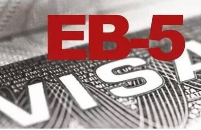 2017美国EB-5投资移民政策趋势分析 2017美国EB-5投资移民政策趋势分析