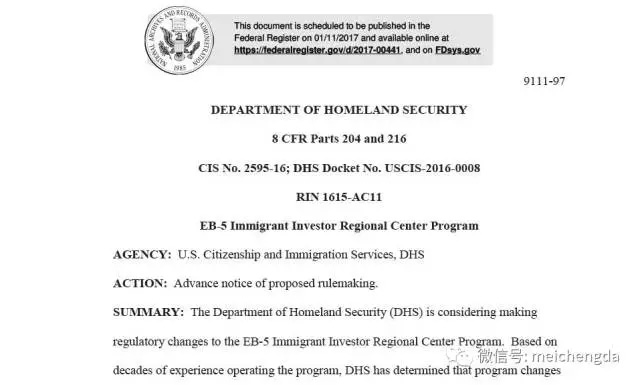 EB-5投资移民区域中心项目拟定新政规定 EB-5投资移民区域中心项目拟定新政规定