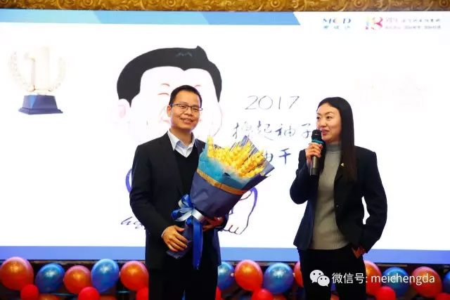 美成达集团十八周年年会 美成达集团十八周年年会