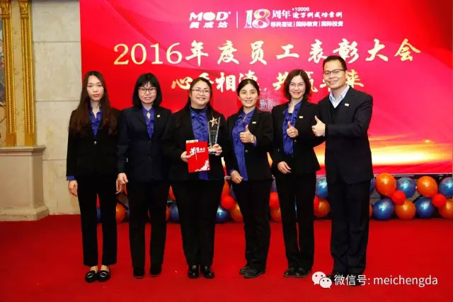 美成达集团十八周年年会 美成达集团十八周年年会