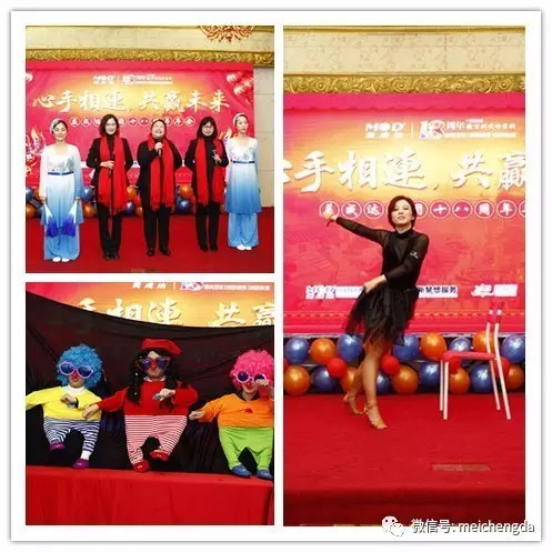 美成达集团十八周年年会 美成达集团十八周年年会