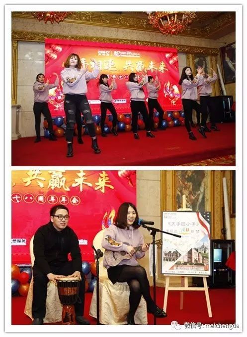 美成达集团十八周年年会 美成达集团十八周年年会