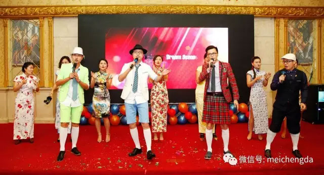 美成达集团十八周年年会 美成达集团十八周年年会