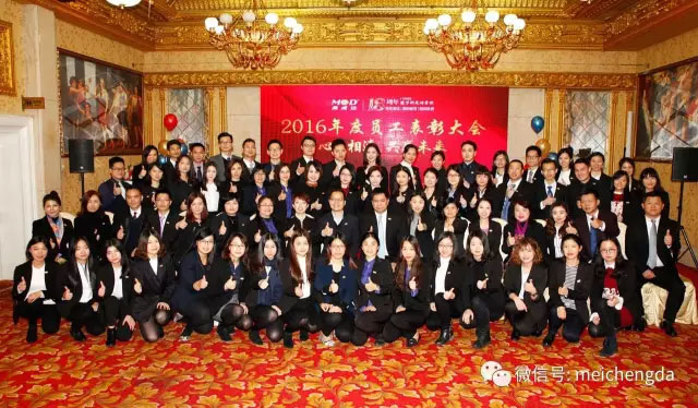 美成达集团十八周年年会 美成达集团十八周年年会