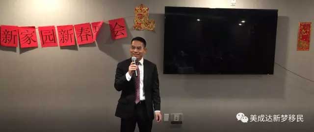 2017美成达新梦新家园新春晚宴 2017美成达新梦新家园新春晚宴