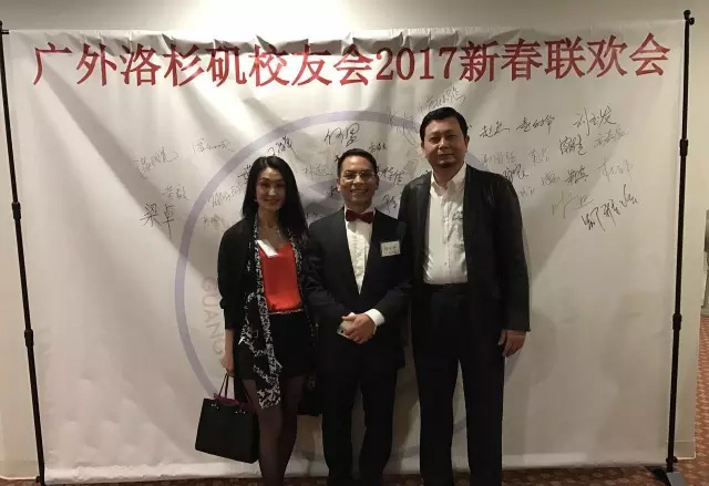 广外洛杉矶校友会2017新春联欢会 广外洛杉矶校友会2017新春联欢会