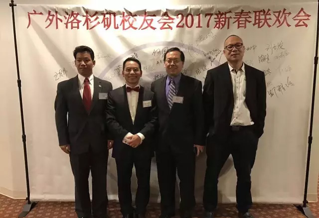 广外洛杉矶校友会2017新春联欢会 广外洛杉矶校友会2017新春联欢会