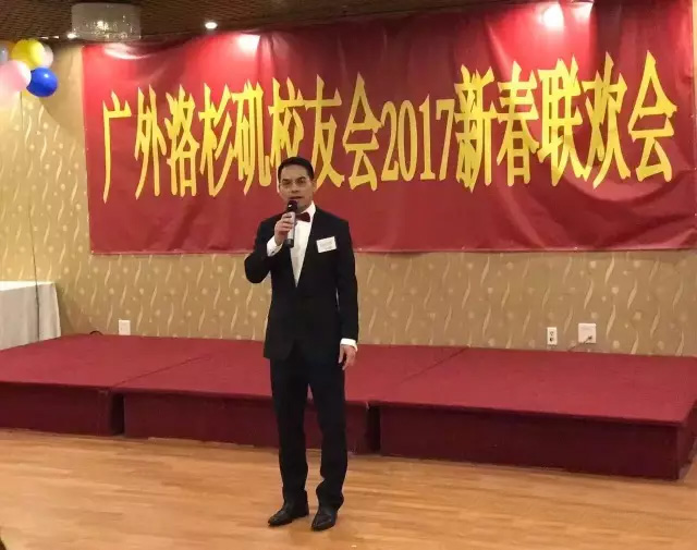 广外洛杉矶校友会2017新春联欢会 广外洛杉矶校友会2017新春联欢会