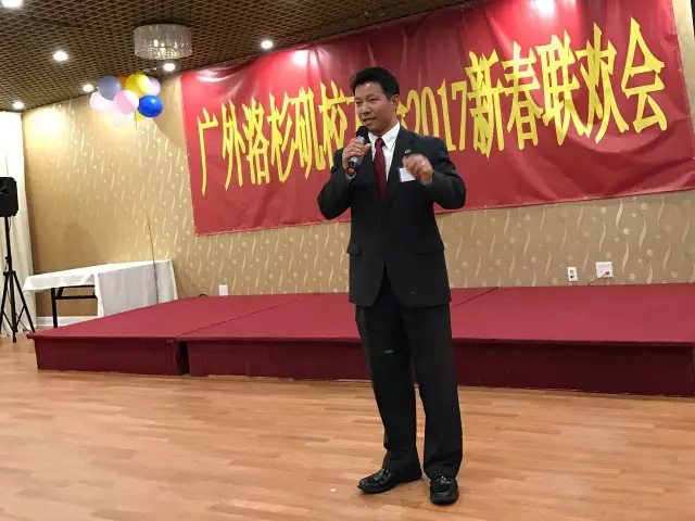 广外洛杉矶校友会2017新春联欢会 广外洛杉矶校友会2017新春联欢会