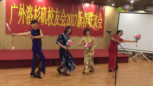 广外洛杉矶校友会2017新春联欢会 广外洛杉矶校友会2017新春联欢会