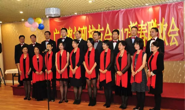 广外洛杉矶校友会2017新春联欢会 广外洛杉矶校友会2017新春联欢会