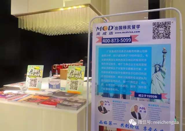 美成达助力中大岭南学院CHEMBA春茗大会 美成达助力中大岭南学院CHEMBA春茗大会