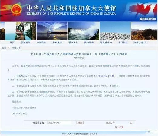 移民后,国内的养老金怎么办? 移民后,国内的养老金怎么办?