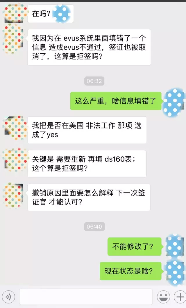 只因一个小错误 登记EVUS导致美签撤销 只因一个小错误 登记EVUS导致美签撤销