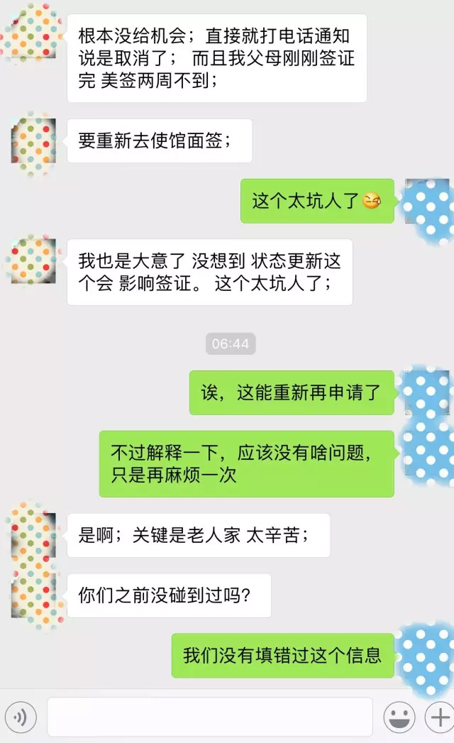 只因一个小错误 登记EVUS导致美签撤销 只因一个小错误 登记EVUS导致美签撤销