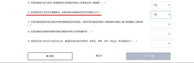 只因一个小错误 登记EVUS导致美签撤销 只因一个小错误 登记EVUS导致美签撤销