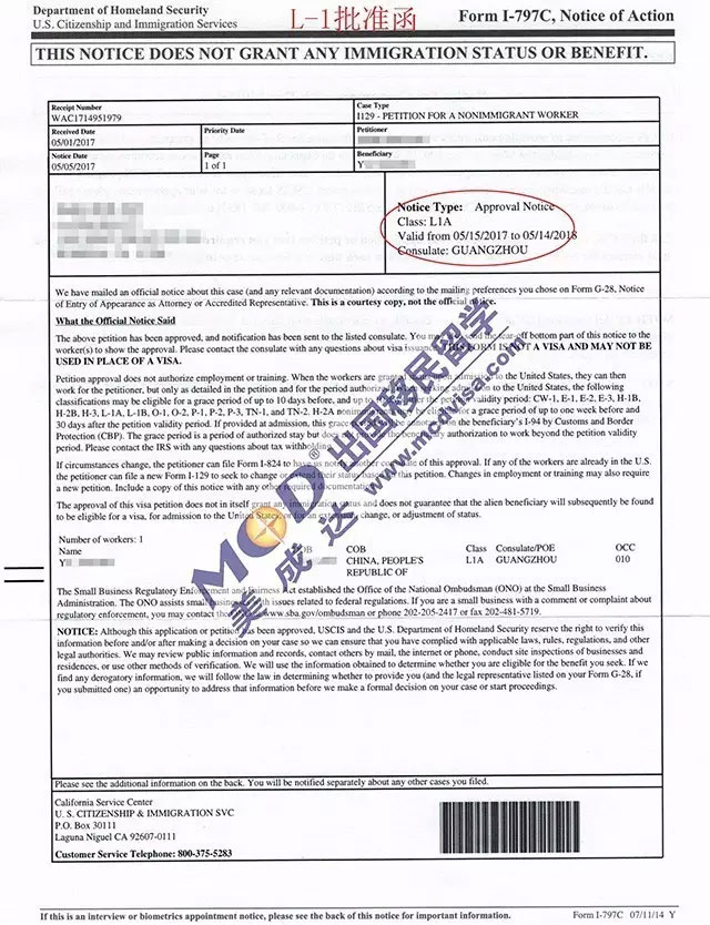 Y女士的L-1签证批准函 Y女士的L-1签证批准函