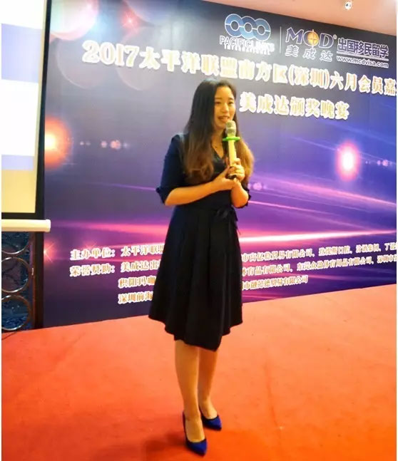  太平洋联盟会员与美成达从相识到相知