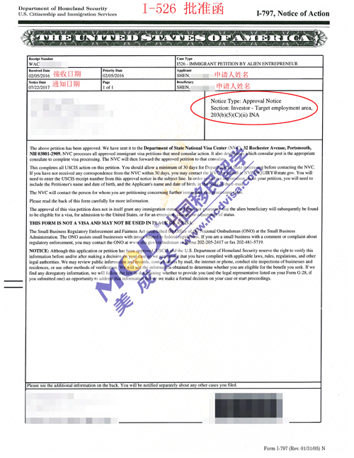 1501653652214431.gif 20170722-I-526-批准函---副本.gif