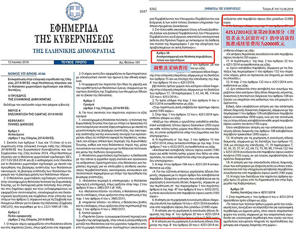 希腊购房移民申请费涨价4陪 希腊购房移民申请费涨价4陪