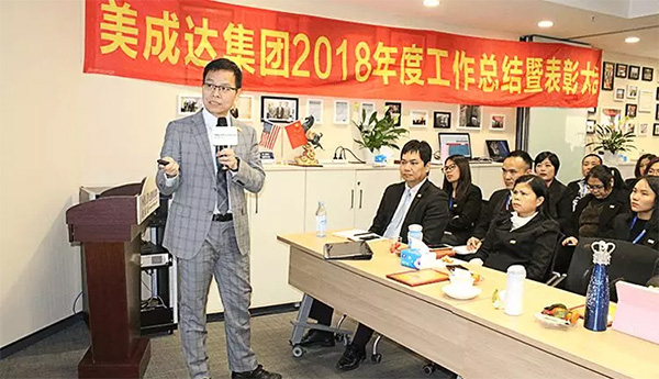 “凝初心 燃廿载 共创共享”2019年美成达二十周年庆典暨表彰大会圆满举行 “凝初心 燃廿载 共创共享”2019年美成达二十周年庆典暨表彰大会圆满举行