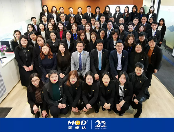 “凝初心 燃廿载 共创共享”2019年美成达二十周年庆典暨表彰大会圆满举行 “凝初心 燃廿载 共创共享”2019年美成达二十周年庆典暨表彰大会圆满举行