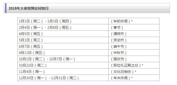 1569465741157903.jpg 国庆放假-日本.jpg