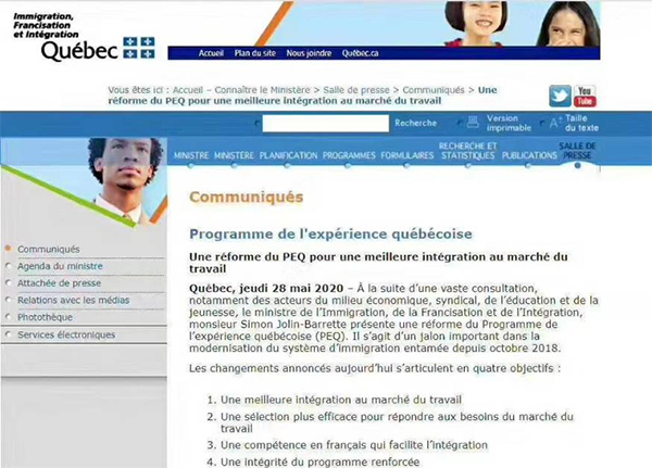 2020年加拿大魁北克留学移民(PEQ)新政发布 2020年加拿大魁北克留学移民(PEQ)新政发布