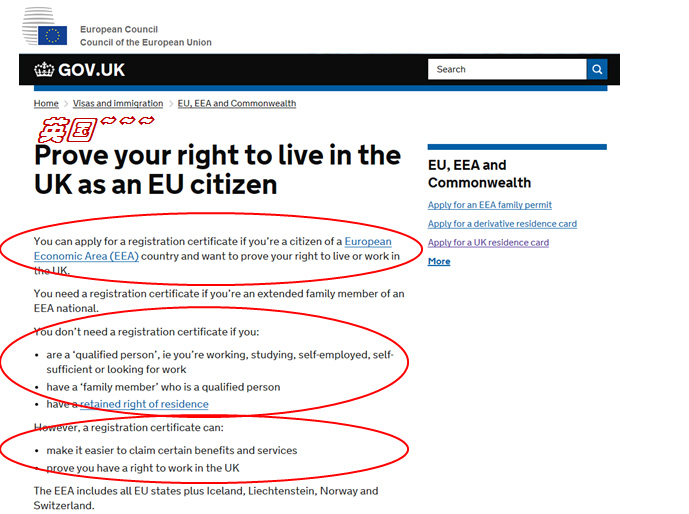 欧盟护照赋予的权利(一):工作和定居权利介绍 欧盟护照赋予的权利(一):工作和定居权利介绍