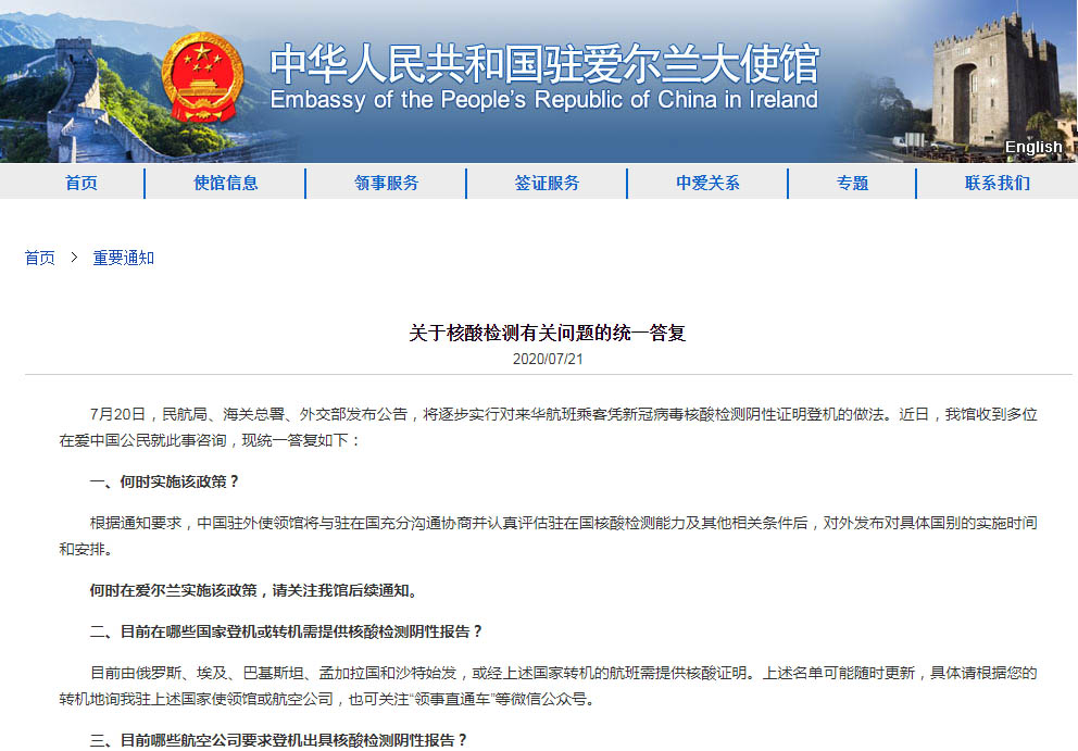 提前5天!来华航班乘客需提前120小时通过核酸检测! 提前5天!来华航班乘客需提前120小时通过核酸检测!