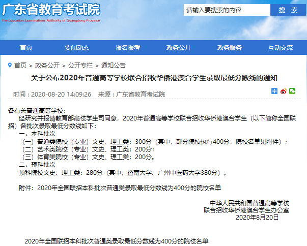 什么是华侨生?什么是国际生?入读国内名校有什么好处 什么是华侨生?什么是国际生?入读国内名校有什么好处