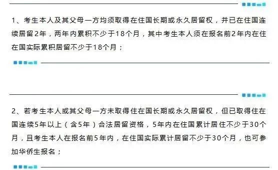 什么是华侨生?什么是国际生?入读国内名校有什么好处 什么是华侨生?什么是国际生?入读国内名校有什么好处