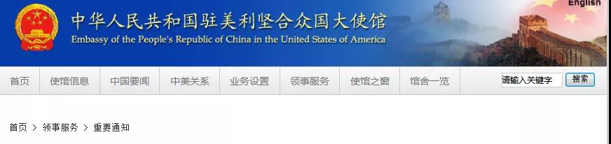 重大更新,赴华又有新规!记得准备好“双阴性”证明! 重大更新,赴华又有新规!记得准备好“双阴性”证明!