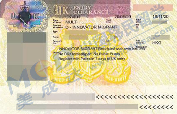 英国创新签证 英国创新签证
