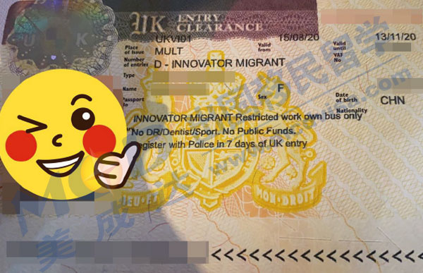 英国创新签证 英国创新签证