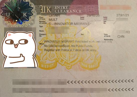 恭喜!L先生成功获批英国创新者签证 恭喜!L先生成功获批英国创新者签证