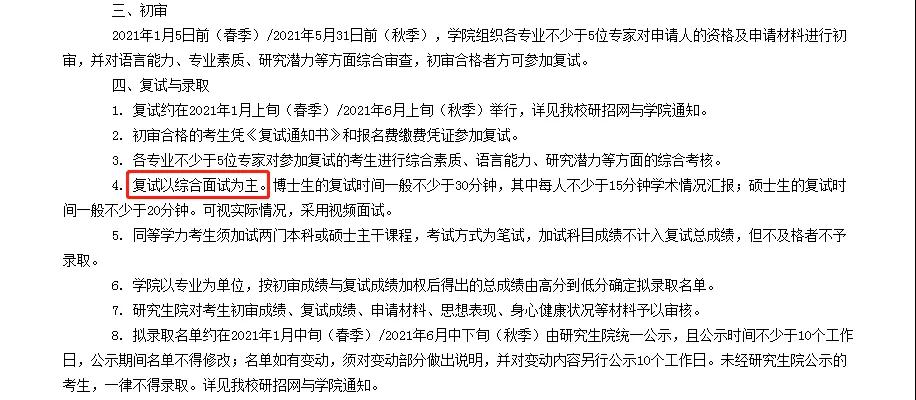 华侨生优势再升级,可免笔试申请研究生 华侨生优势再升级,可免笔试申请研究生