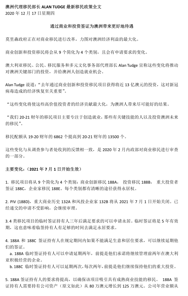 重磅!澳洲投资移民要求大涨,尽快赶上末班车 重磅!澳洲投资移民要求大涨,尽快赶上末班车