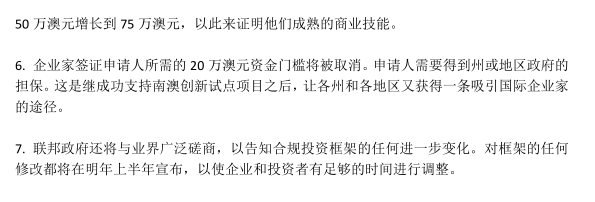 重磅!澳洲投资移民要求大涨,尽快赶上末班车 重磅!澳洲投资移民要求大涨,尽快赶上末班车