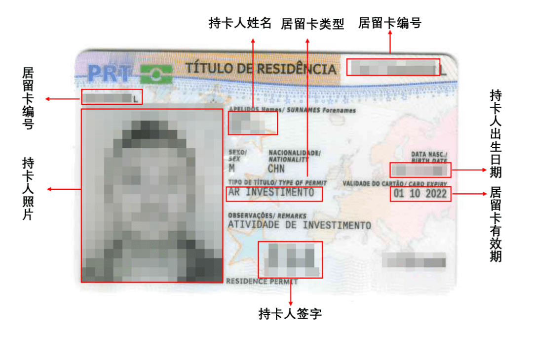 葡萄牙新版黄金居留卡出炉!为应对疫情,首张居留卡有效期将改为两年 葡萄牙新版黄金居留卡出炉!为应对疫情,首张居留卡有效期将改为两年