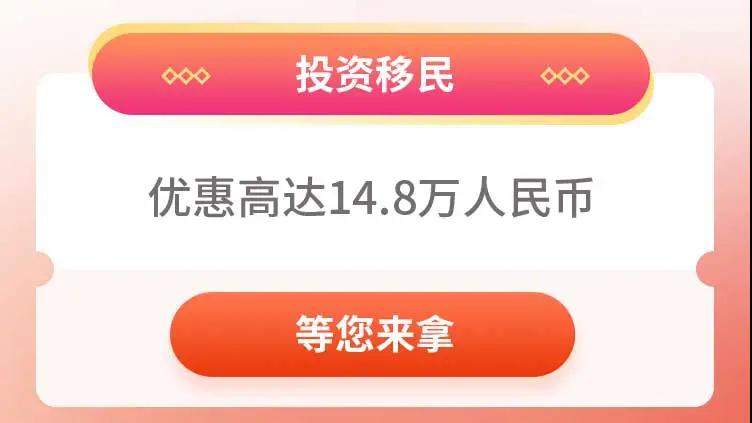 优惠高达14.8万人民币!美成达新春“壕”礼来袭,速来领取! 优惠高达14.8万人民币!美成达新春“壕”礼来袭,速来领取!