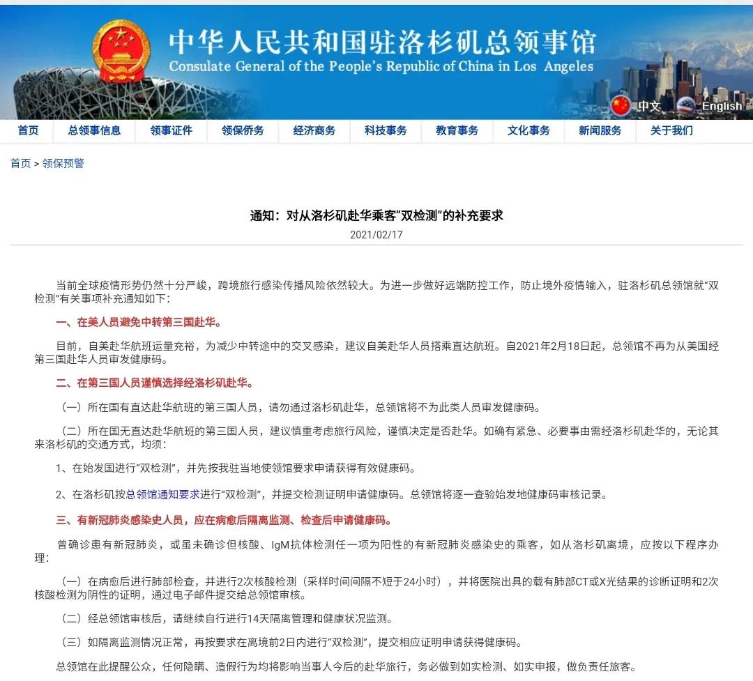 更新!赴华健康码政策有调整,得过新冠或有阳性情况乘客须提供额外手续 更新!赴华健康码政策有调整,得过新冠或有阳性情况乘客须提供额外手续