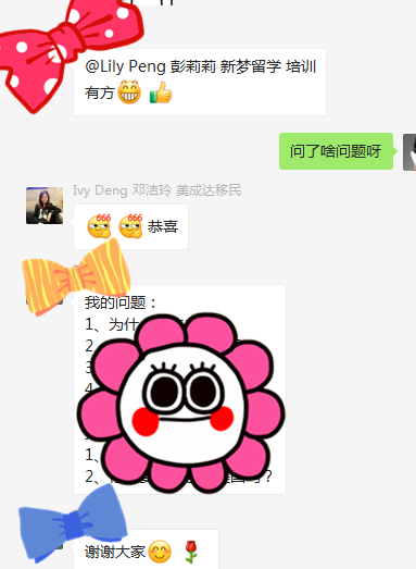 恭喜美成达客户X先生家庭,F1/F2签证通过! 恭喜美成达客户X先生家庭,F1/F2签证通过!