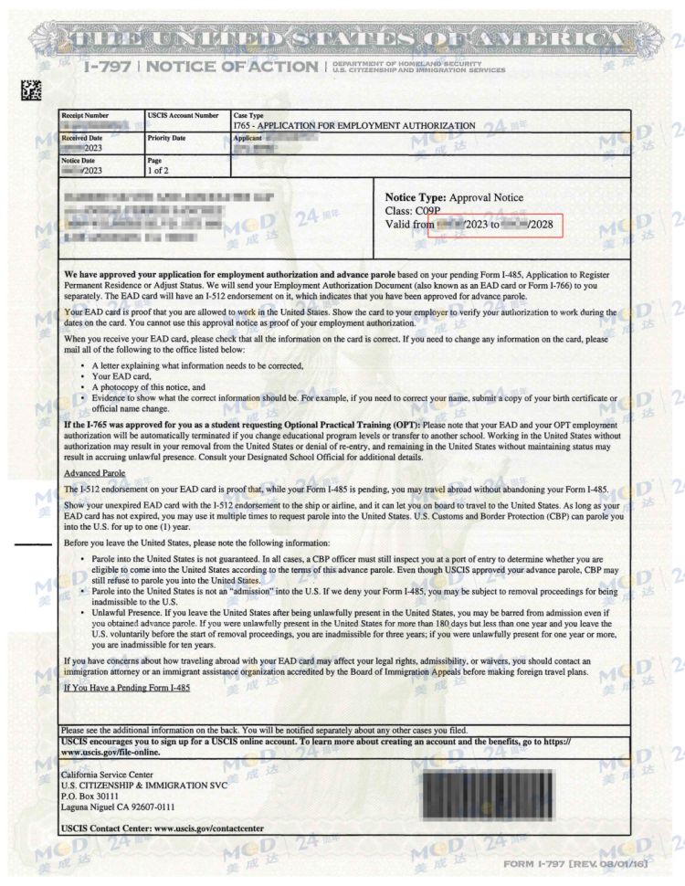 I-765获批函 I-765获批函
