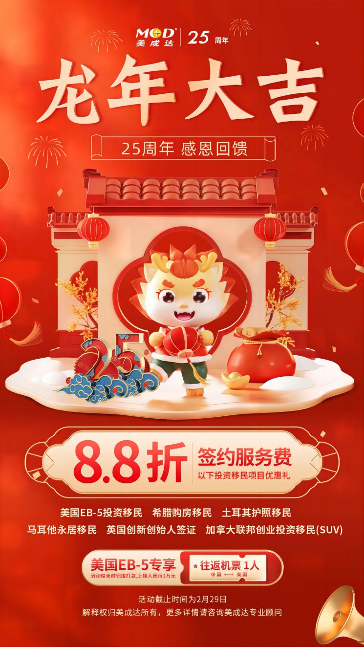 1708486954787814.jpg 2024春节优惠-640(1).jpg